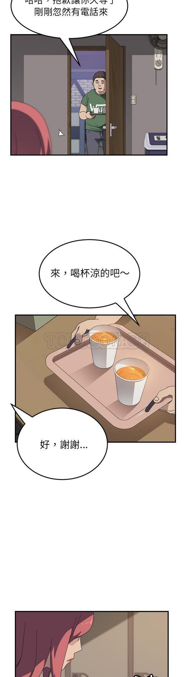 第 14 话 - 第3.jpg页