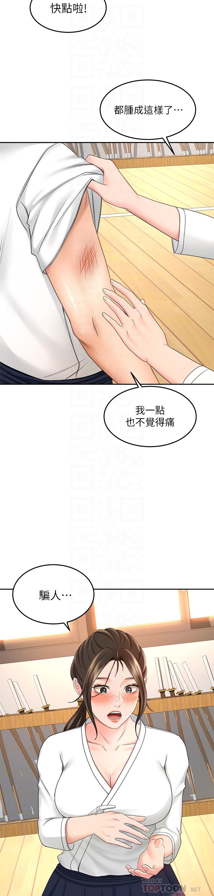 第32話-一想到小石就慾火焚身 - 第18.jpg页