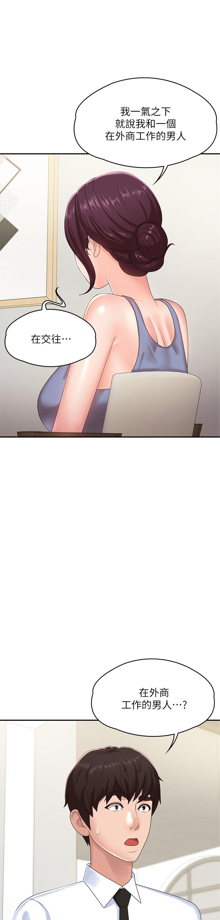 第15話-一日男友 - 第23.jpg页