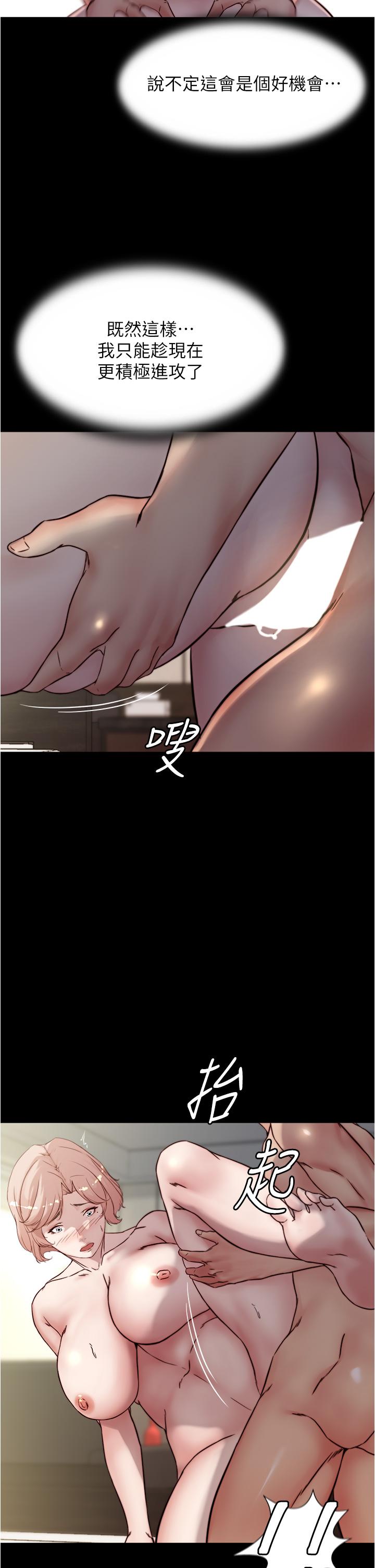 第88話-讓人瘋狂的激烈背後式 - 第32.jpg页