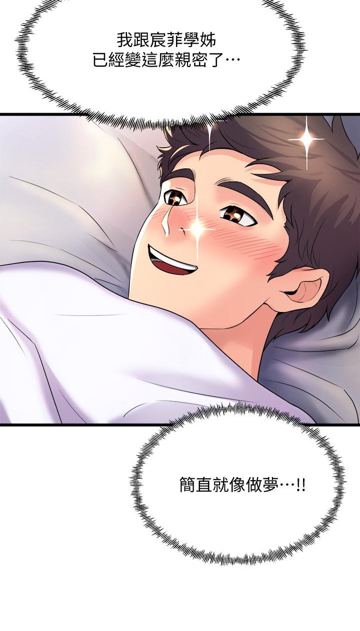 第24話-下次去我家做吧 - 第42.jpg页