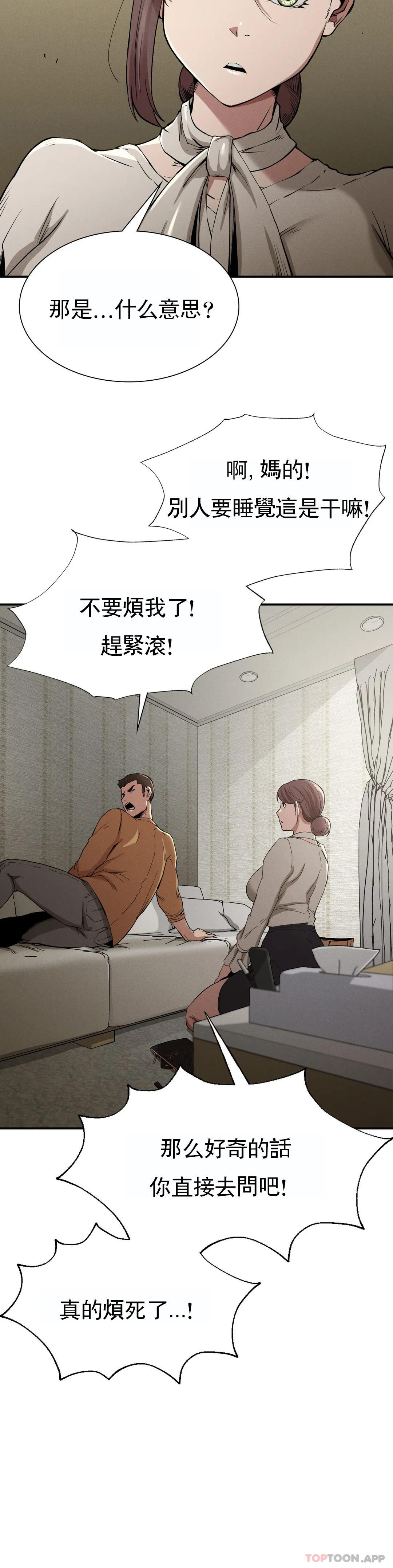 第16话-比大伯还有钱 - 第11.jpg页