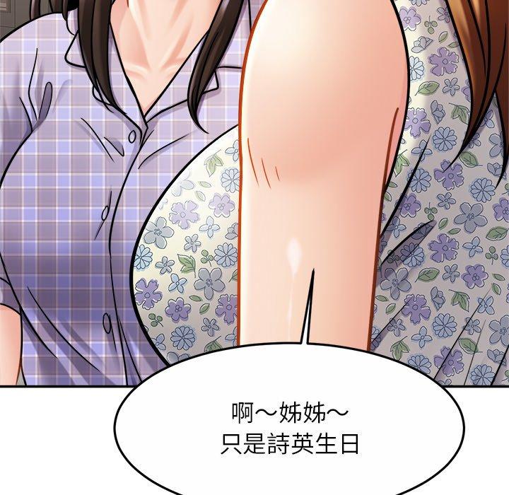 第11话 - 第88.jpg页