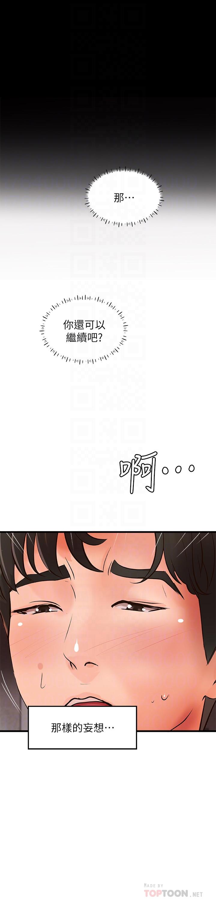 第25話-拋開姐弟的身份 - 第6.jpg页