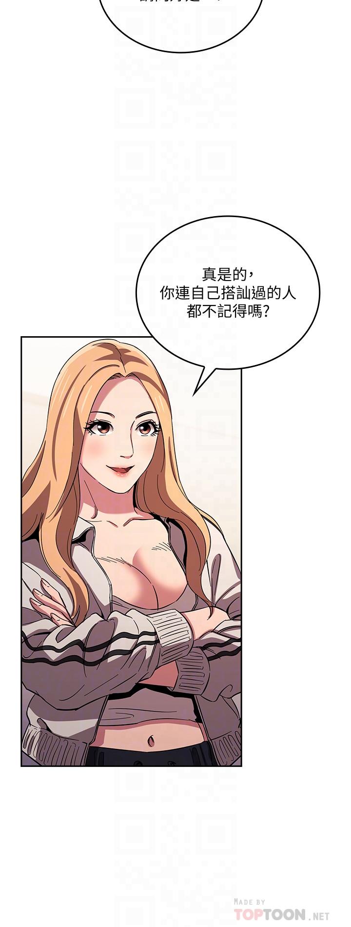 第28話-熒幕里傳來媽的呻吟聲 - 第16.jpg页
