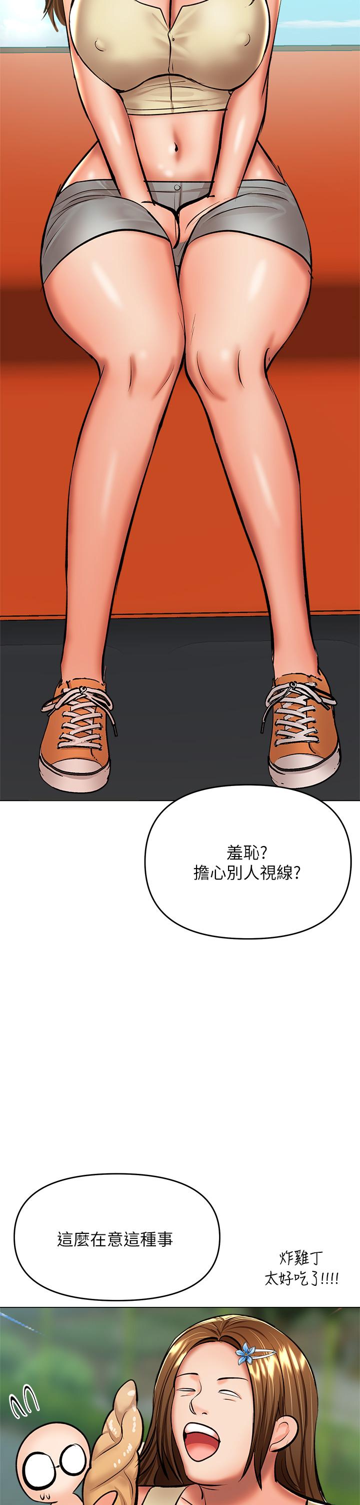 第36話-戶外潮吹初體驗 - 第24.jpg页