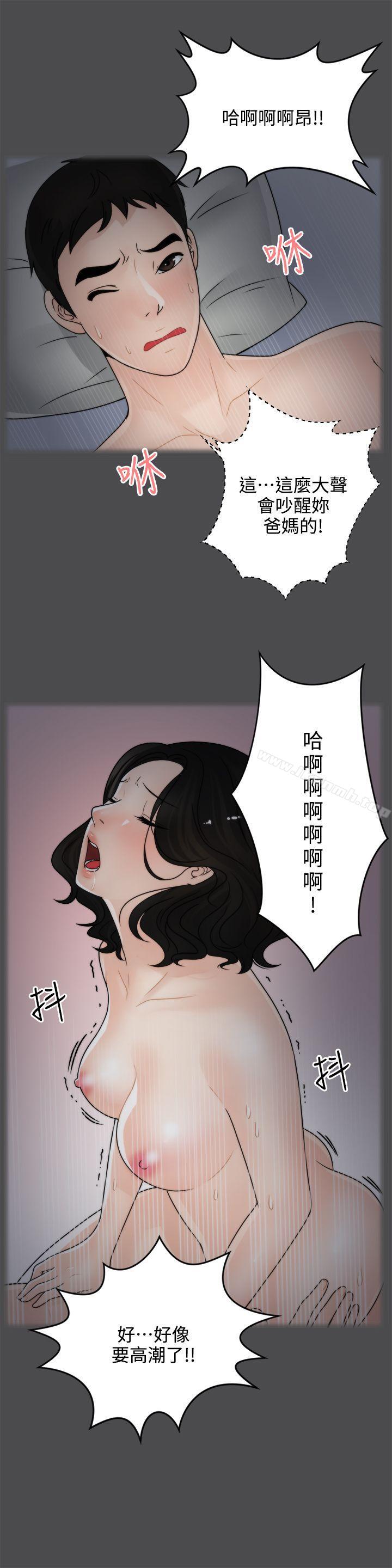 第2話 - 第10.jpg页