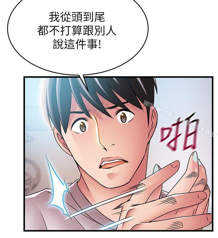 第41話-交易成立? - 第28.jpg页