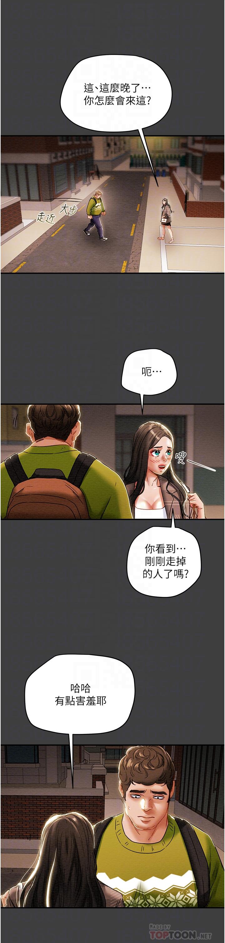 第54话-我再也不忍了 - 第17.jpg页