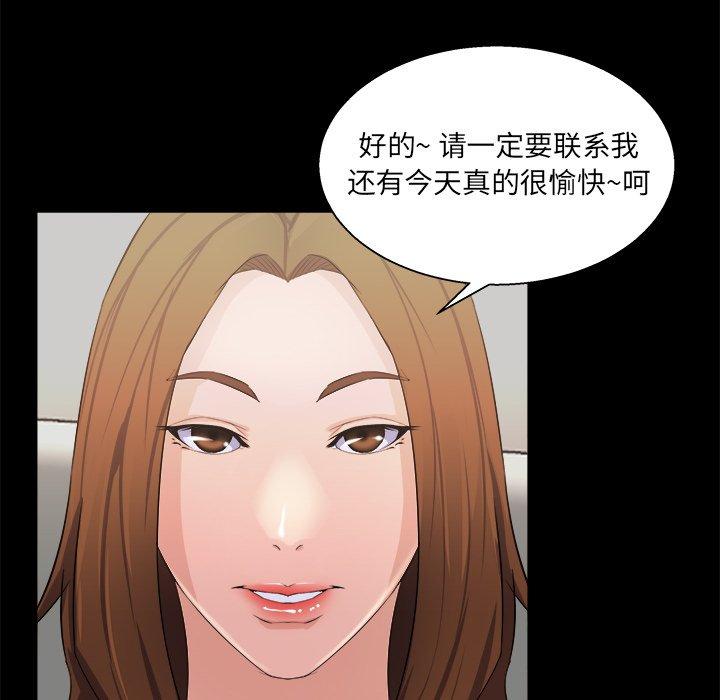 第 17 话 - 第87.jpg页