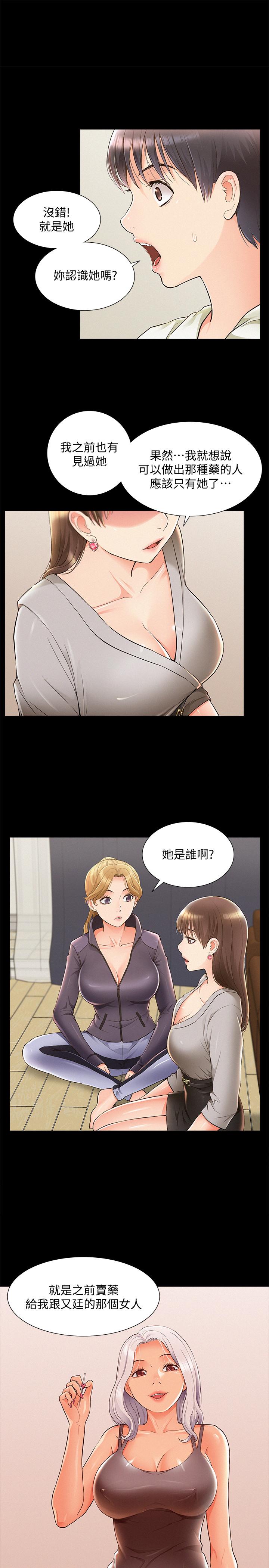 第49話-治療時間 - 第1.jpg页