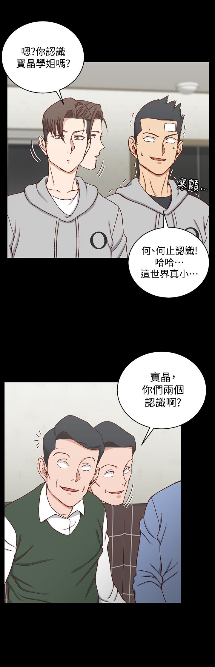 第93話-喝醉后好想要 - 第1.jpg页