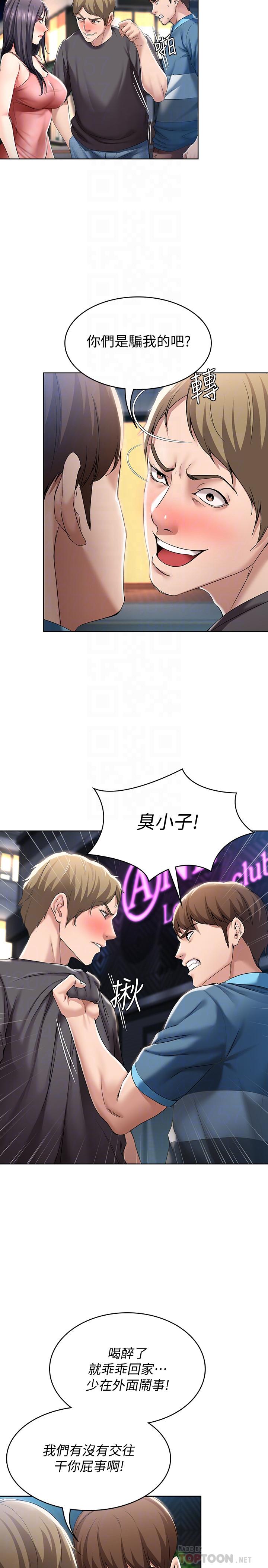第22話-朋友姐姐的秘密治療 - 第14.jpg页