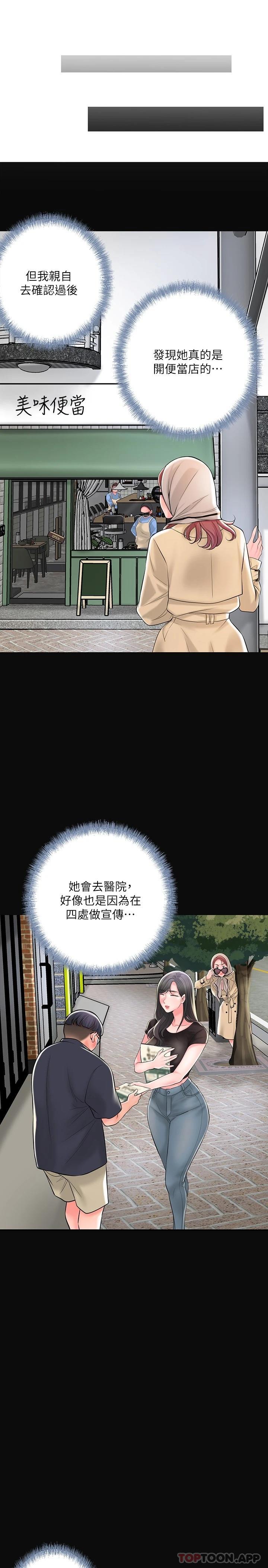 第83话-高尚女邻居的屁股刺青 - 第17.jpg页