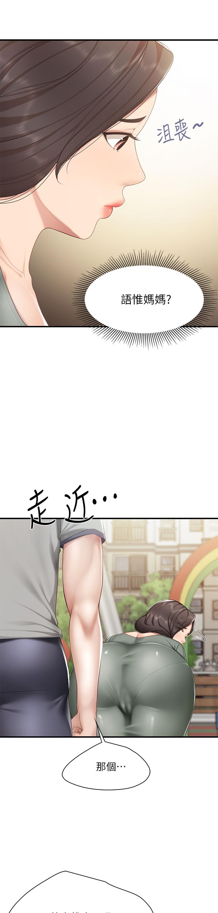 第12話-媽媽藏起來的淫蕩內衣 - 第17.jpg页