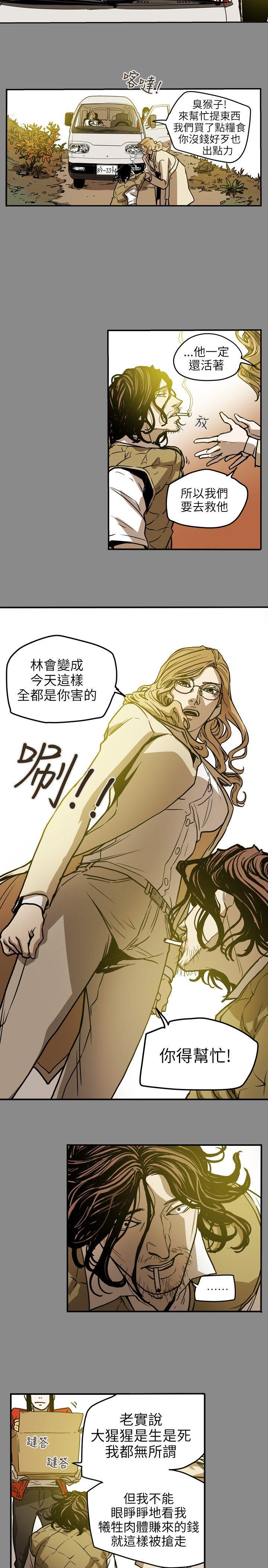 第 68 话 - 第14.jpg页