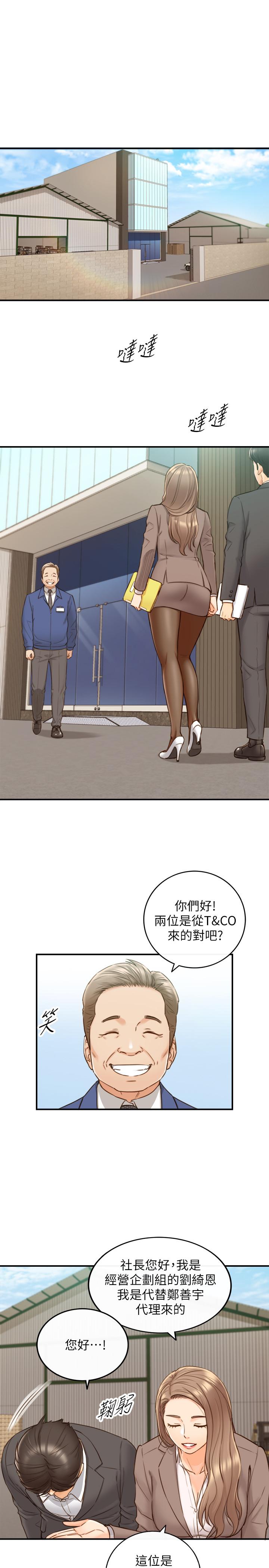 第68話-把褲子脫下來吧 - 第9.jpg页