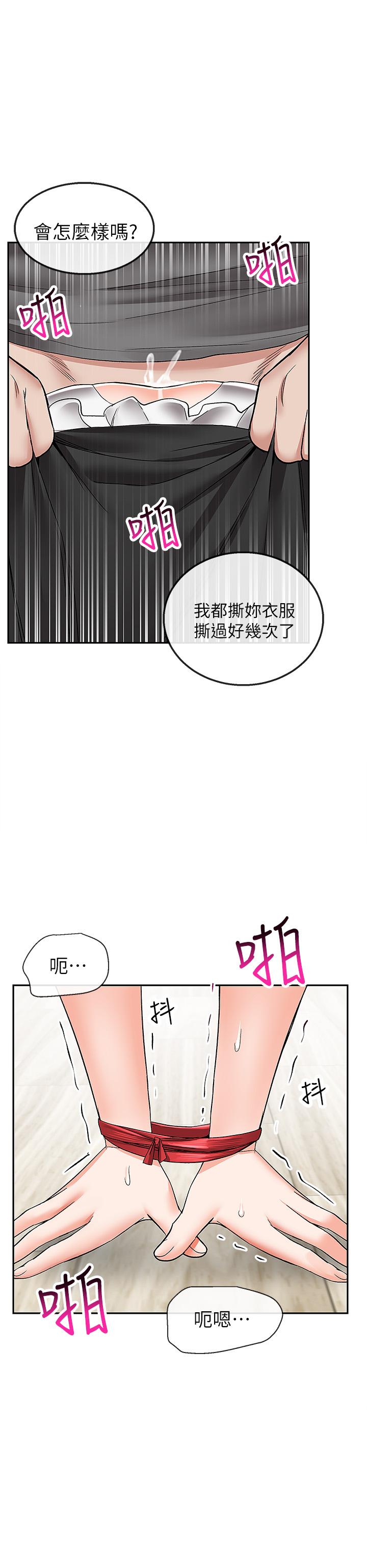 第36話-主人請處罰我吧 - 第20.jpg页