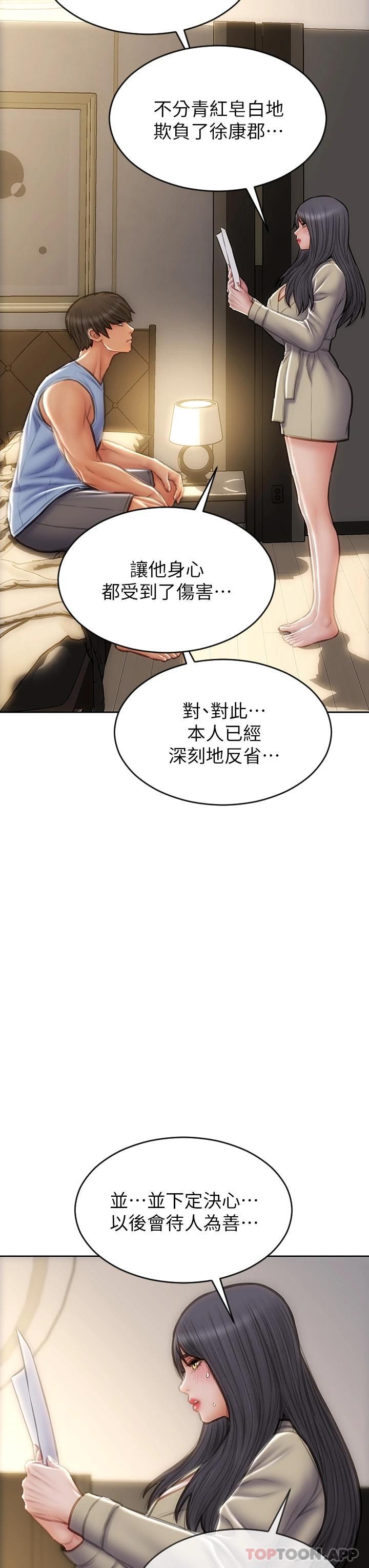 第60话-想成为你的专属性奴 - 第43.jpg页