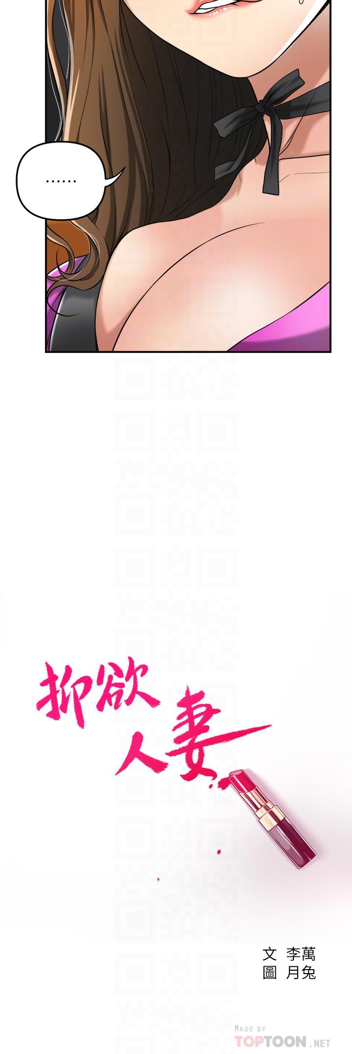 第25話-羈絆至深的兩人 - 第10.jpg页