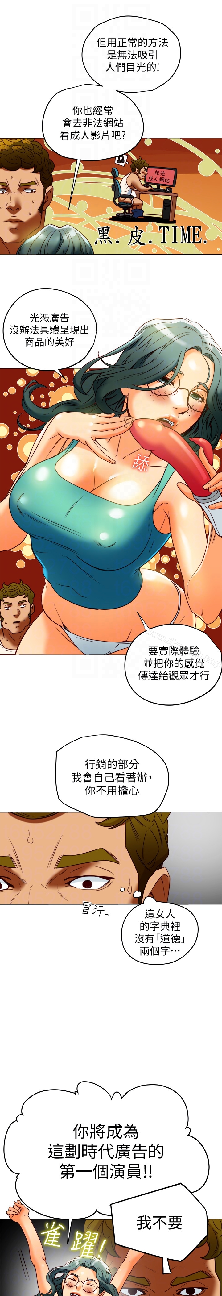 第29話-想把她們玩壞 - 第19.jpg页