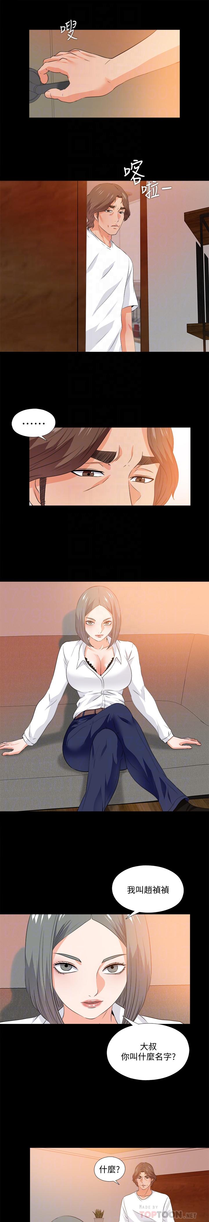 第54話-不穿胸罩的新學生 - 第6.jpg页