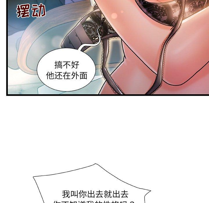 第 8 话 - 第55.jpg页