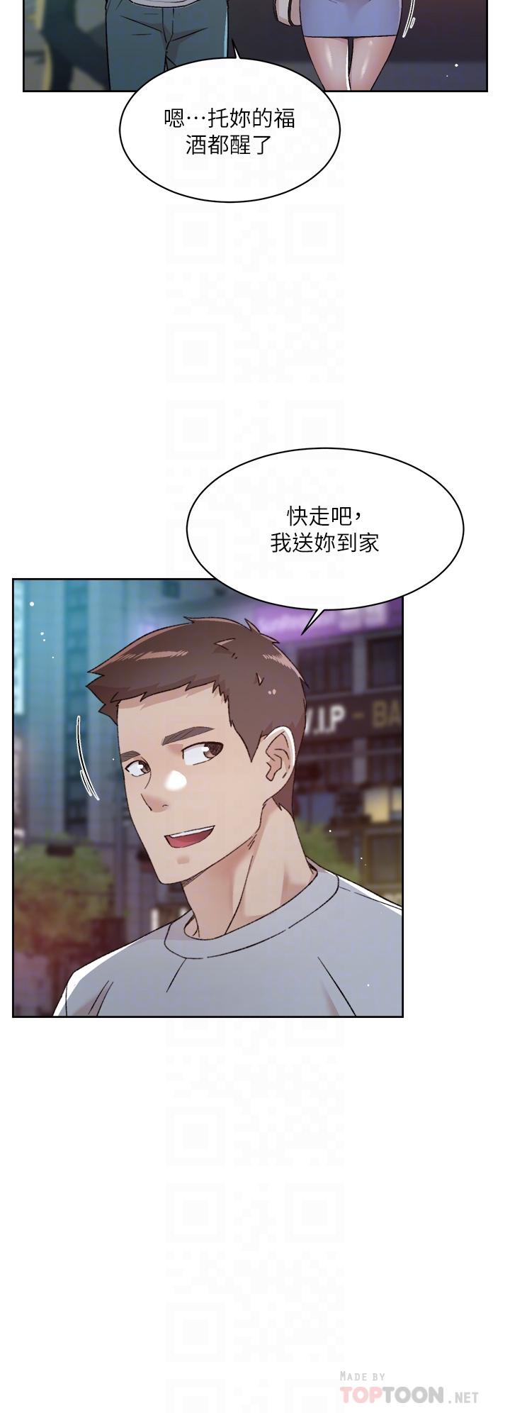 第70話-舒服到極致的初體驗 - 第16.jpg页