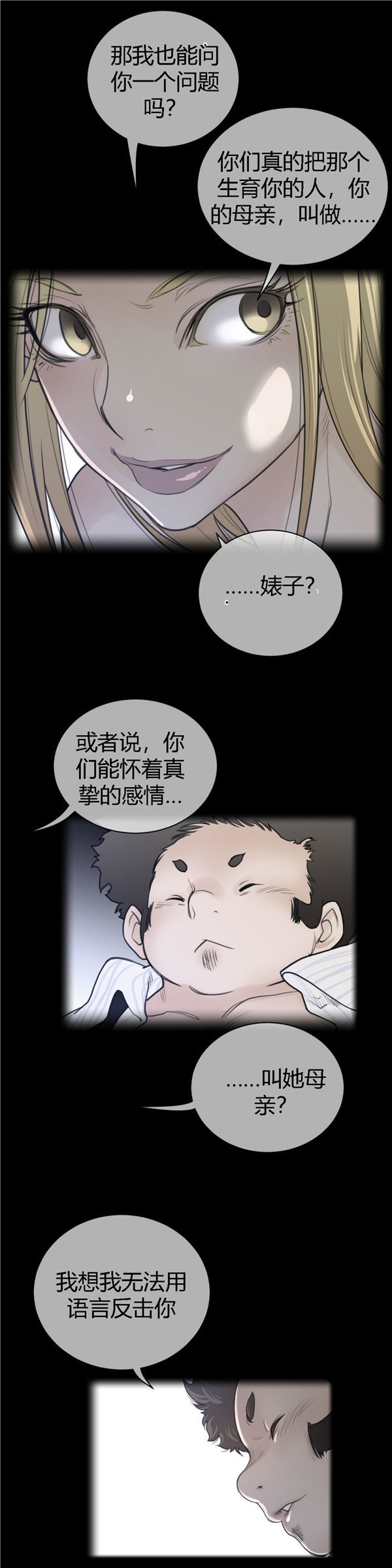 第 51 话 - 第2.jpg页