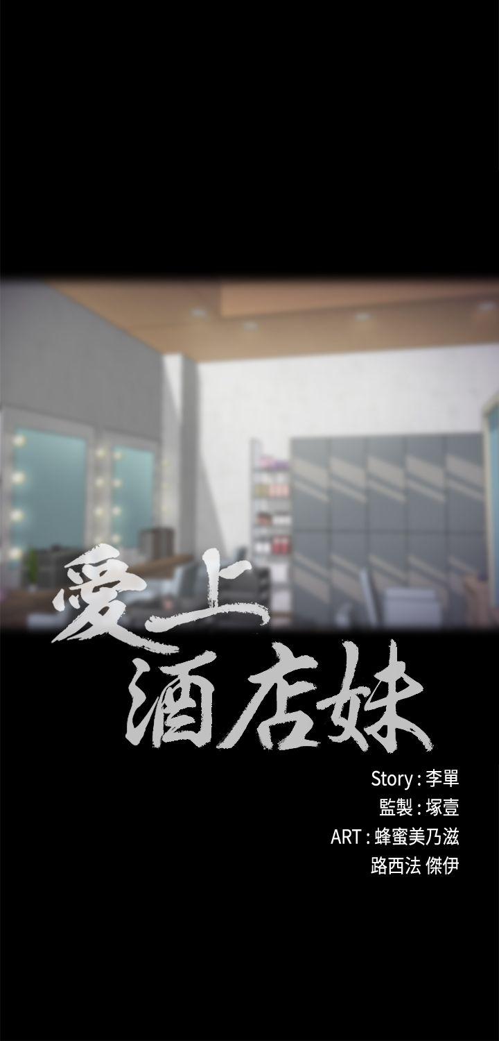 第21话 - 生氣的真正原因 - 第16.jpg页