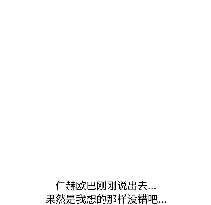 第 31 话 - 第81.jpg页