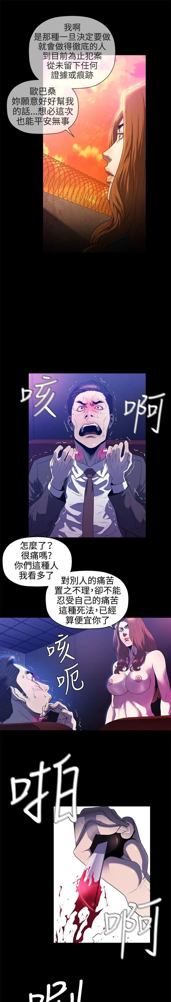 最终话 - 第7.jpg页