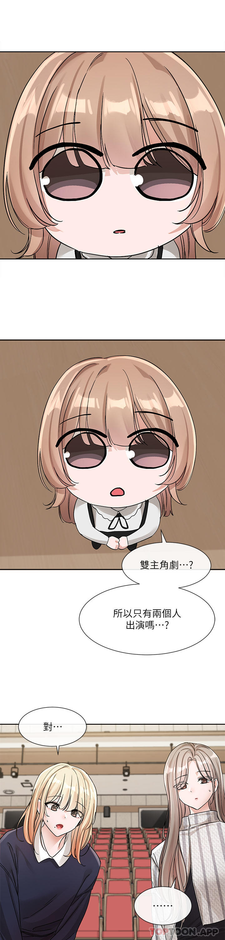 第133话-一起克服难关 - 第24.jpg页