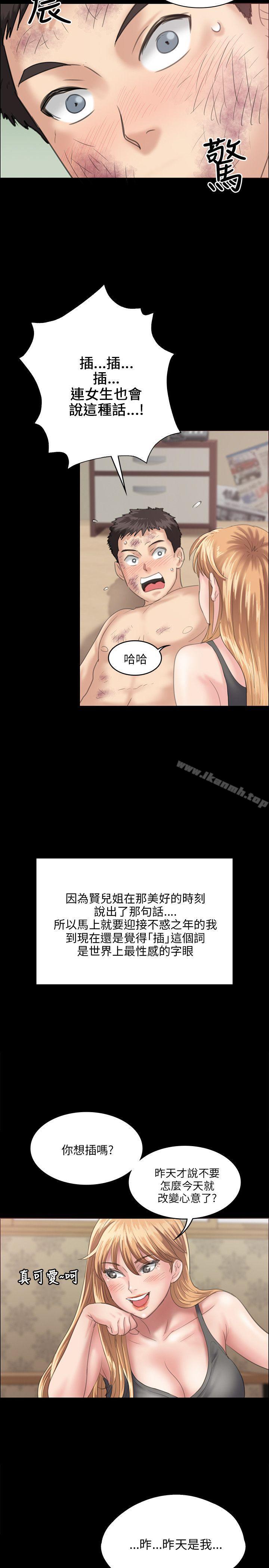 第29話 - 第12.jpg页