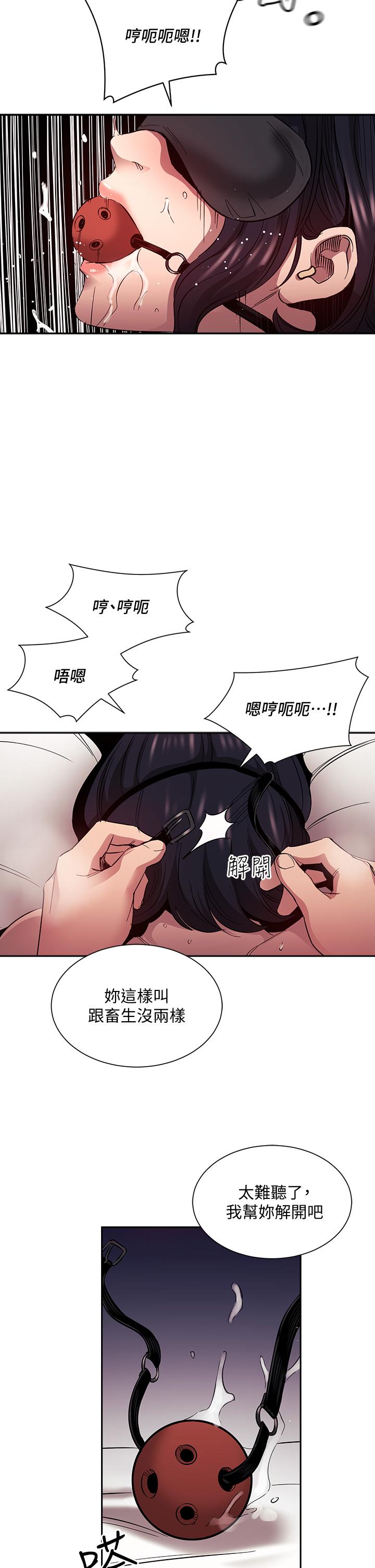 第79話-粗暴的侵犯媽媽的文傑 - 第30.jpg页
