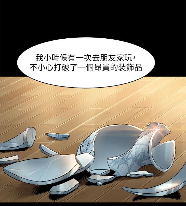 第11话-某天晚上，两个女人的不同反应 - 第6.jpg页