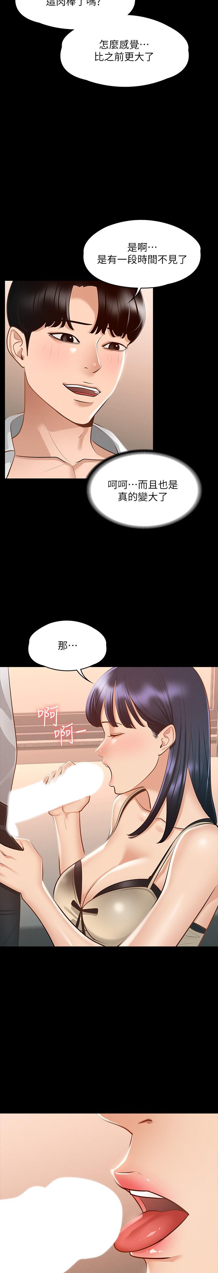 第17話-今天讓我來就好了 - 第30.jpg页