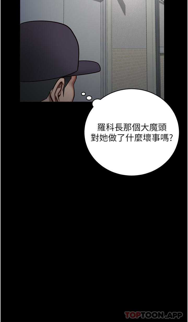 第2话-蹂躏私处的滥权慾警 - 第10.jpg页