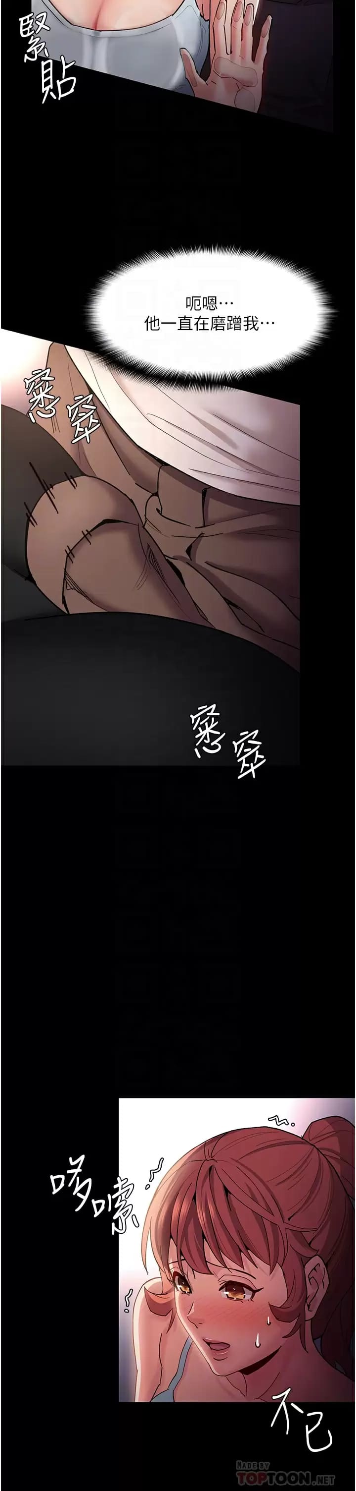 第16话-继续让我…不知所措 - 第5.jpg页