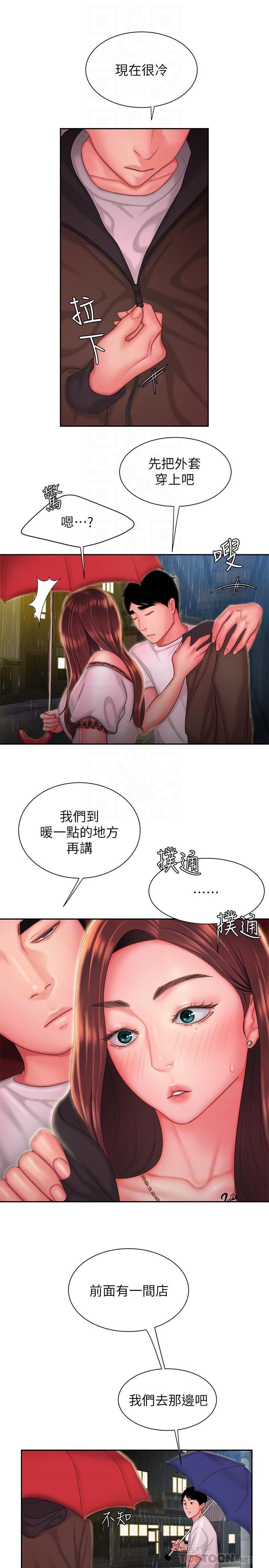 第28話-在KTV喝到斷片的兩人 - 第12.jpg页