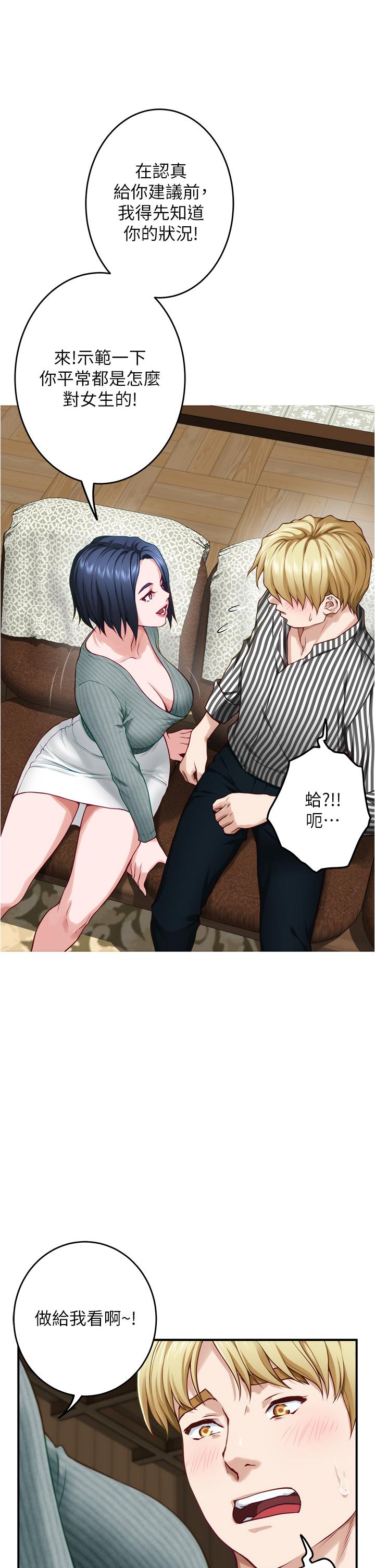第14話-“做”給我看 - 第56.jpg页