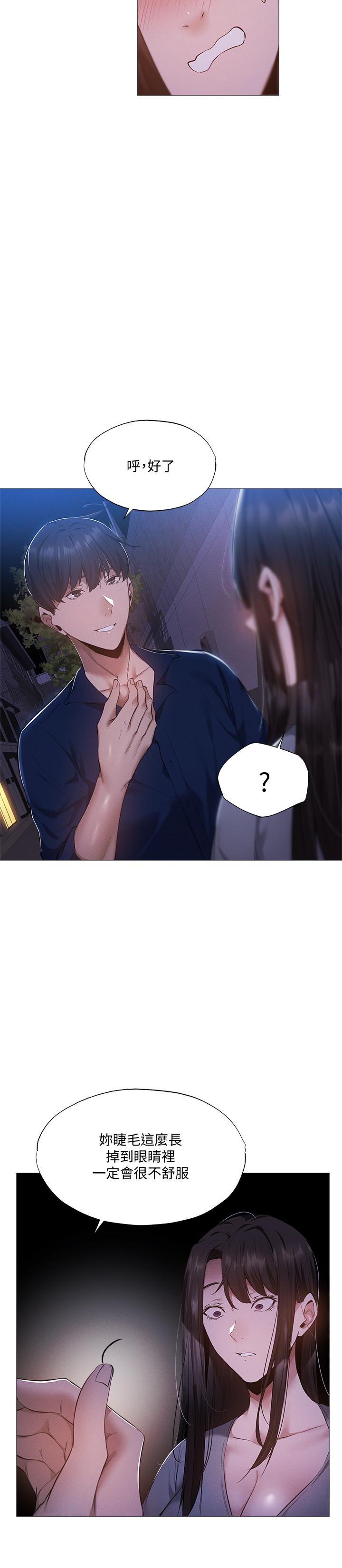 第33話-你...你幹嘛靠這麼近 - 第15.jpg页