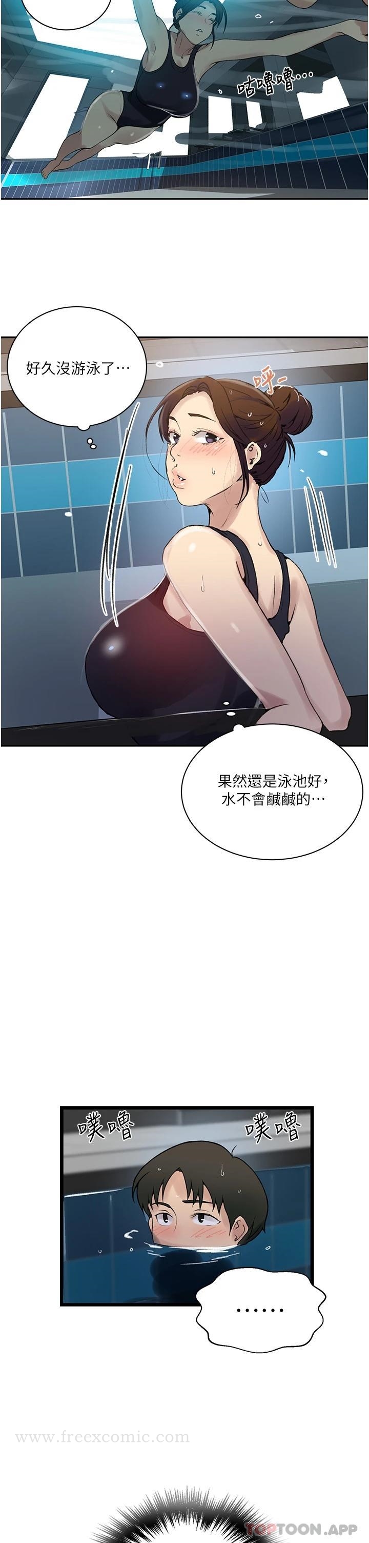 第156話-水中愛愛，預備...起 - 第11.jpg页