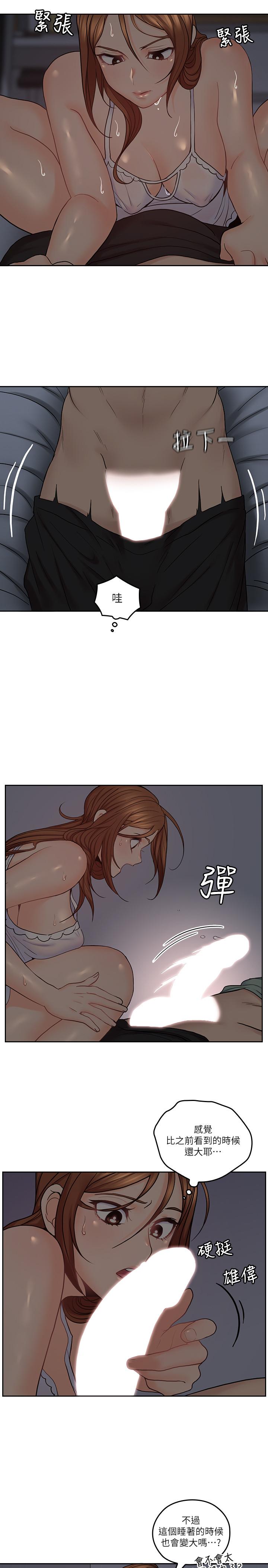 第33話-梓芸的異常舉動 - 第11.jpg页