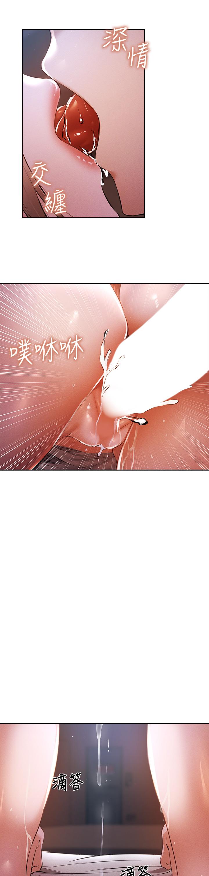 第52話-我也喜歡粗暴的你 - 第30.jpg页