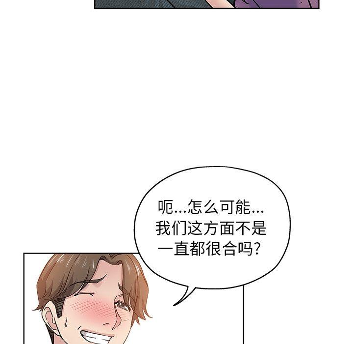 第 19 话 - 第90.jpg页