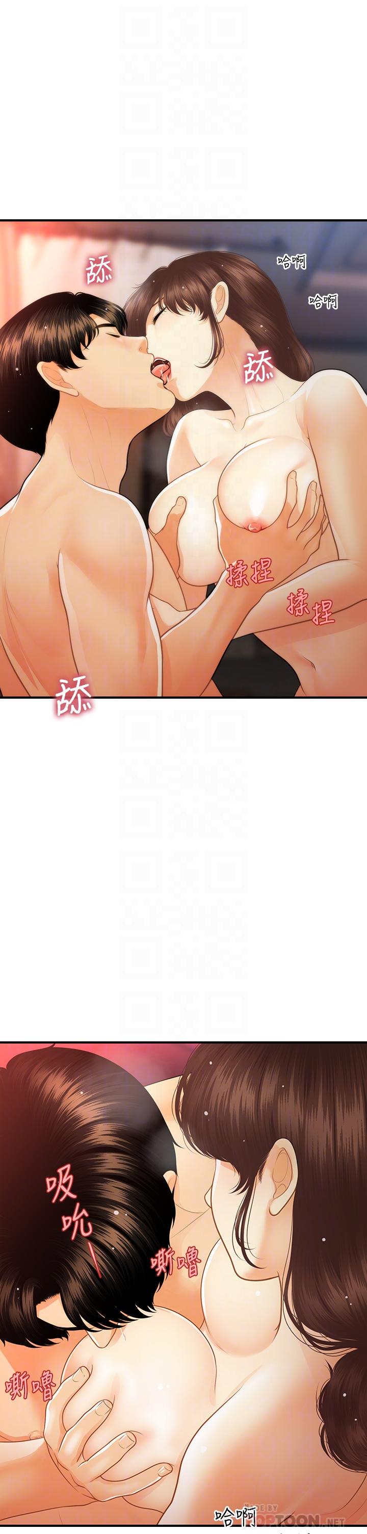 第91話-智媛的性愛治療 - 第8.jpg页