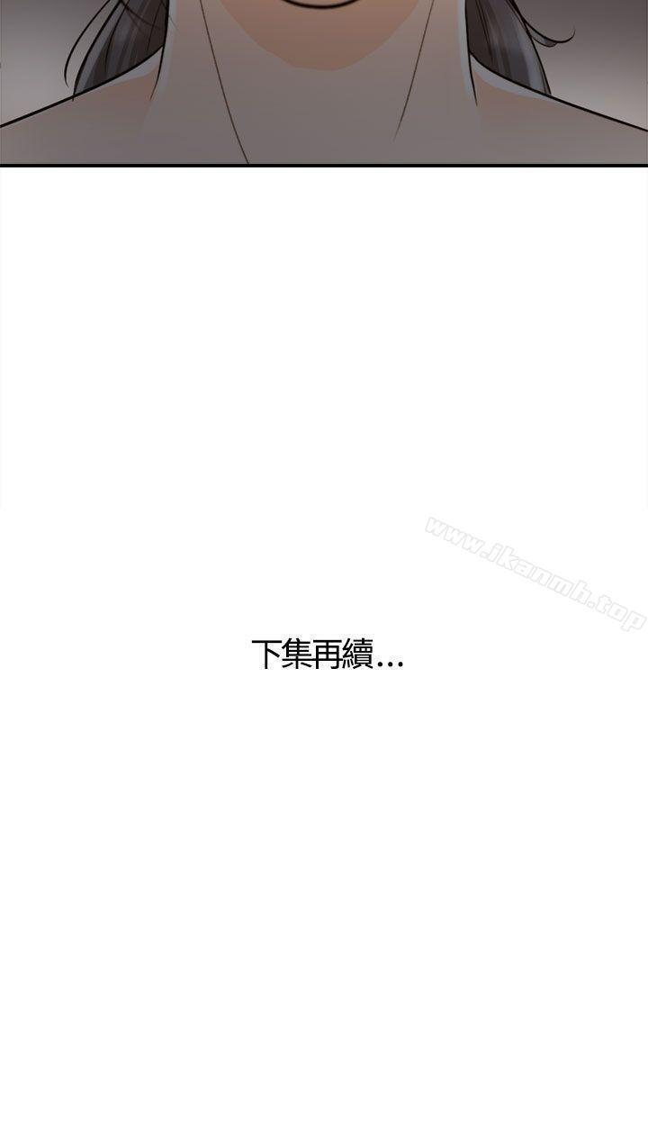 第35话-老婆的秘密协助(3) - 第26.jpg页