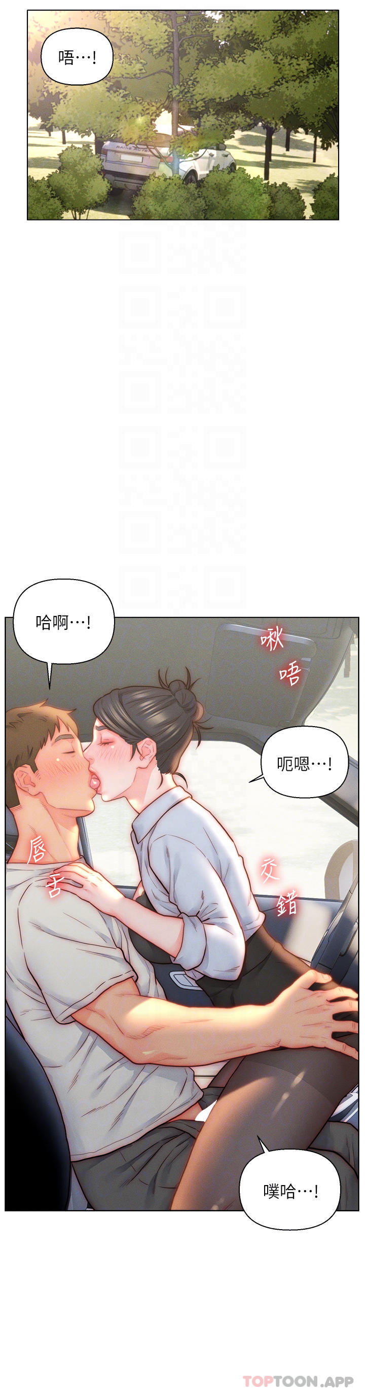 第30话-砲火猛烈的野外车震 - 第4.jpg页