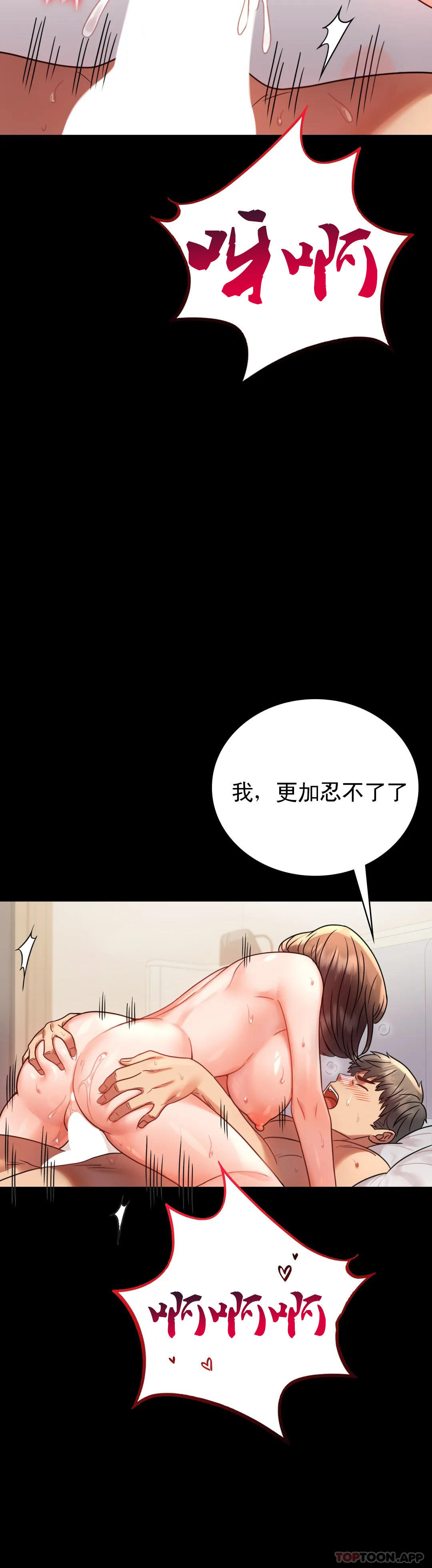 第41话-我是第一次 - 第33.jpg页